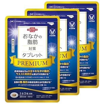 大正製薬 お腹の脂肪が気になる方のタブレット 4個セット 公式通販購入品 Amazon | 大正製薬 [ 内臓脂肪 皮下脂肪を対策 ]【機能性表示